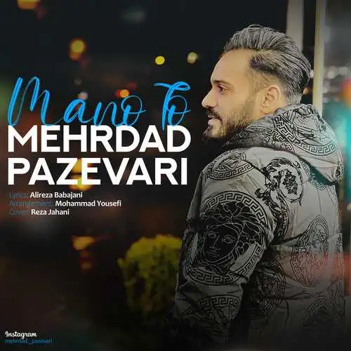 منوتو